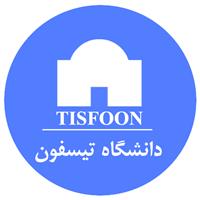 لوگوی آکادمی تیسفون - آموزش تندخوانی و یادگیری