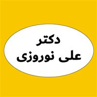 لوگوی دکتر علی نوروزی - متخصص رادیولوژی