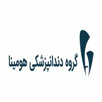 لوگوی کلینیک هومینا پلاس - کلینیک دندانپزشکی