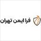 لوگوی فرا ایمن تهران - فروش تجهیزات آتش نشانی