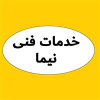 لوگوی نیما نبیلی - فروش و تعمیر لوازم برقی