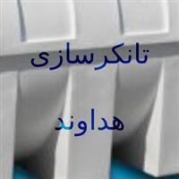 لوگوی کارگاه هداوند - تانکر سازی