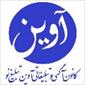 لوگوی کانون آگهی و تبلیغاتی آوین تبلیغ نو - آژانس و شرکت تبلیغاتی
