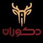 شرکت دکوران