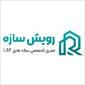 شرکت رویش سازه