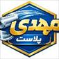 لوگوی مهدی پلاست - تولید نایلون و نایلکس