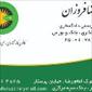 لوگوی سیدرضا فروزان - وکیل