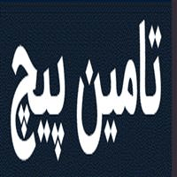 لوگوی گروه صنعتی تامین پیچ - تولید پیچ و مهره و میخ و پرچ