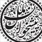لوگوی دفتر پیشخوان خدمات دولت - کد 0461 - دفتر پیشخوان دولت