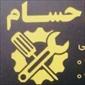 لوگوی خدمات فنی حسام - تاسیسات ساختمان