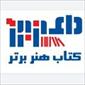 لوگوی کتاب هنر برتر - انتشارات