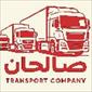 لوگوی شرکت صالحان - حمل و نقل بار