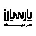 لوگوی پارسیان سرامیک - فروش کاشی و سرامیک