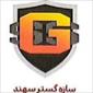 گروه سازه گستر سهند