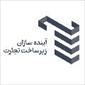 آینده سازان زیرساخت تجارت