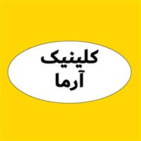 لوگوی کلینیک آرما - کلینیک دندانپزشکی