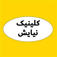 لوگوی کلینیک ماه نوش - کلینیک فیزیوتراپی