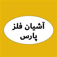 لوگوی شرکت آشیان فلز فارس - سوله و اسکلت فلزی