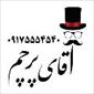 لوگوی آقای پرچم - پرچم