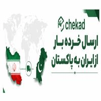 لوگوی حمل خرده بار چکاد - حمل و نقل بین المللی