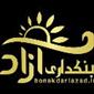 بنکداری آزاد
