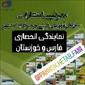 کتافروشی فنی و حرفه ای