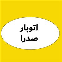 لوگوی باربری آوا بار صدرا - اتوبار