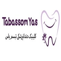 لوگوی کلینیک تبسم یاس بابل - کلینیک دندانپزشکی