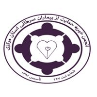 لوگوی انجمن خیریه تبسم اراک - موسسه خیریه