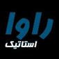 لوگوی شرکت راوا - لوازم یدکی کولر