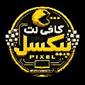 لوگوی کافی نت پیکسل