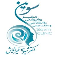 لوگوی کلینیک سوین - کلینیک روانپزشکی
