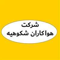 لوگوی شرکت هواکاران - تولید و تعمیر کمپرسور