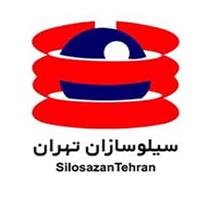 لوگوی سیلوسازان تهران