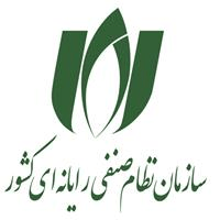 لوگوی سازمان نظام صنفی رایانه ای کشور - اتحادیه صنوف تولیدی و خدمات فنی