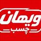 لوگوی بازرگانی ویهان چسب - تولید چسب