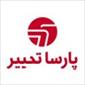 لوگوی شرکت پارسا تدبیر انتخاب - حمل و نقل بین المللی