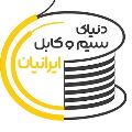 لوگوی سیم و کابل ایرانیان