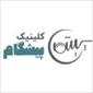 کلینیک کاردرمانی و گفتاردرمانی پیشگام