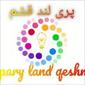 لوگوی پری لند قشم - فروش لباس زیر