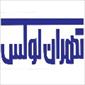 تهران لوکس