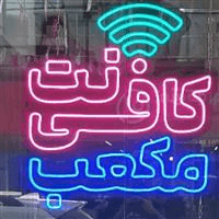 لوگوی کافی نت مکعب