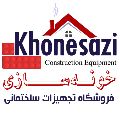 لوگوی خونه سازی فروشگاه تجهیزات ساختمانی - سینک ظرفشویی