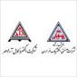 لوگوی آرادمهر الکتریک خراسان - فروش سیم و کابل