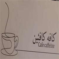 لوگوی کافه کافئین - کافی شاپ