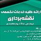 لوگوی میلاد پیرمحمدی - نقشه برداری