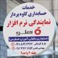 لوگوی آموزشگاه کاوه پرداز - آموزش حسابداری و حسابرسی