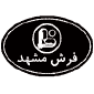 لوگوی فرش مشهد - دفتر مرکزی - تولید فرش ماشینی
