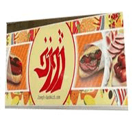 لوگوی ساندویچ ژوزف - فست فود