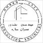 لوگوی مهندسین مشاور عمران سازه - مهندسین ساختمان